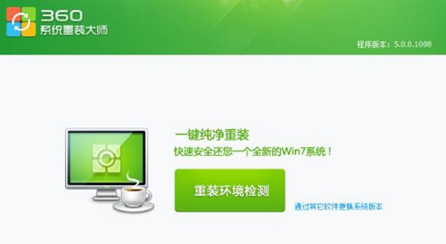 最新一键装机软件有哪些