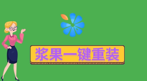 u盘装系统用什么软件比较好