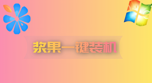 2023最好的u盘pe启动系统软件有哪些