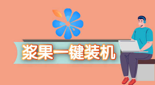 2023最干净的u盘启动盘制作工具