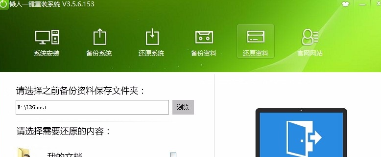 u盘装机那个软件最好用