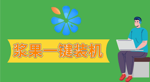2023重装系统的软件排行榜