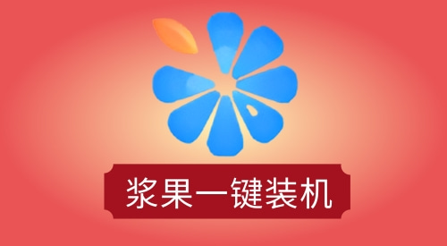 电脑一键重装系统哪个软件最好