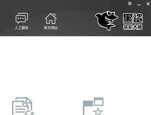 什么装系统软件干净好用