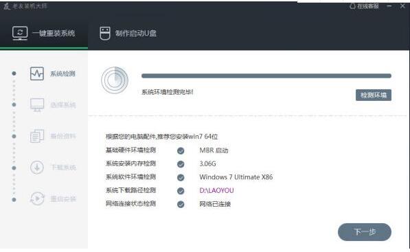 什么装系统软件干净好用