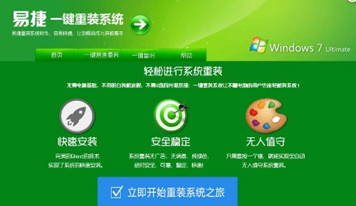 重装系统软件哪个版本好