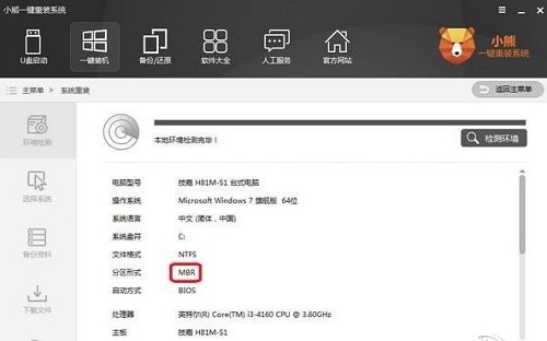 什么软件装系统比较好用