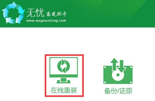 电脑重装系统用哪个软件