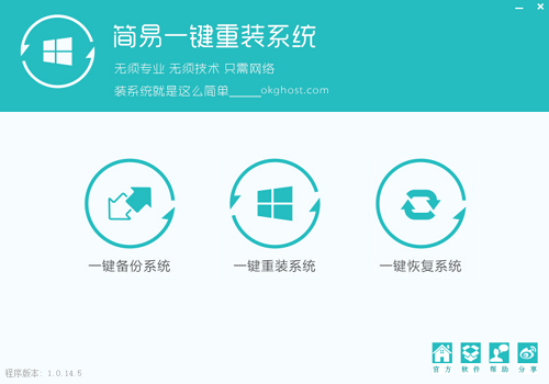 电脑重装系统用哪个软件