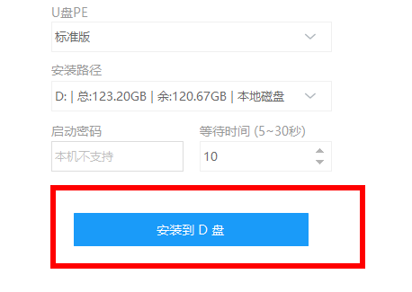 云骑士装机大师本地模式怎么用