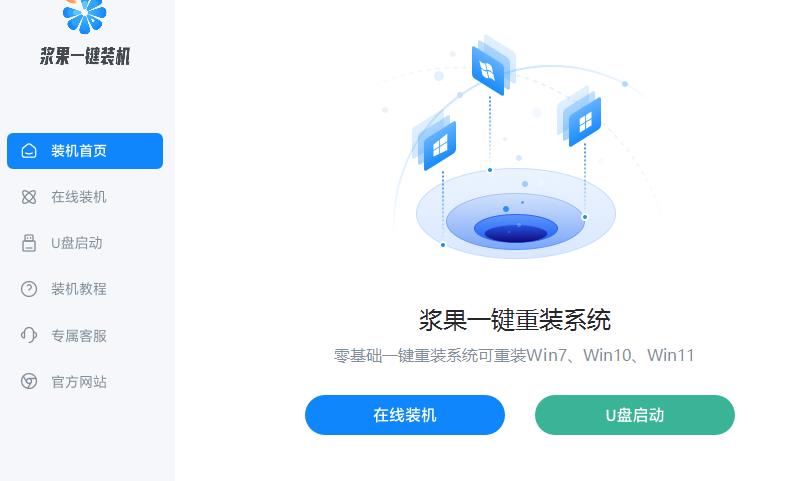 2023一键重装系统哪个好最流畅的版本推荐
