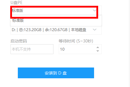 云骑士装机大师本地模式怎么用
