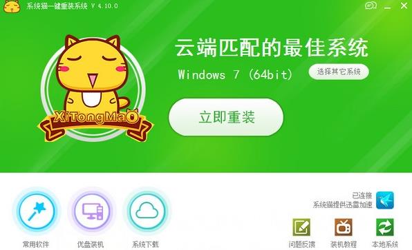 2023一键重装系统哪个好最流畅的版本推荐