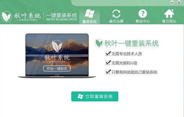 2023一键重装系统哪个好最流畅的版本推荐