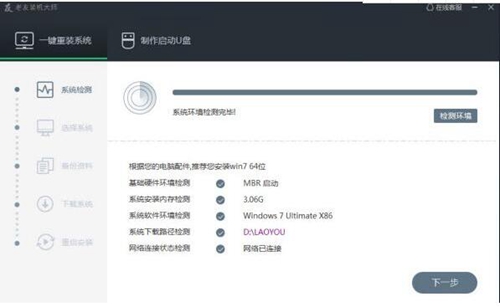 2023系统重装软件排行榜