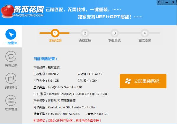 重装电脑系统软件哪个好