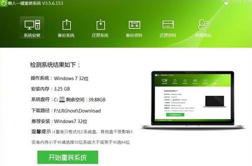 2023一键重装系统哪个软件最好用