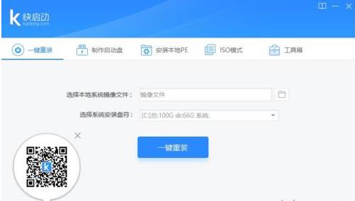 2023一键重装系统哪个软件最好用