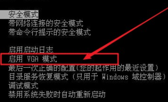 云骑士装机大师重启后黑屏