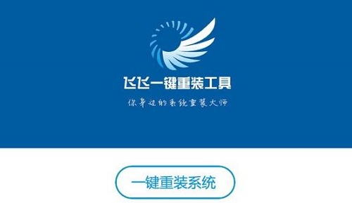 电脑重装系统软件哪个比较好用