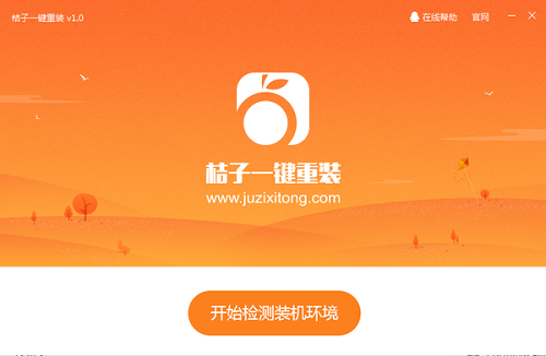 电脑重装系统软件哪个比较好用