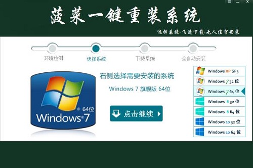 电脑重装系统软件哪个比较好用