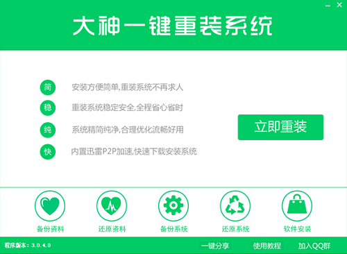 重装系统软件哪个比较好