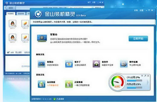 重装系统软件哪个比较好