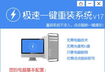 重装系统软件哪个比较好