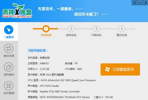 2023重装系统哪个好点的软件排行榜