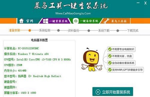 2023重装系统哪个好点的软件排行榜