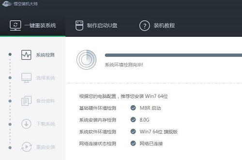 重装系统哪个好用安全点