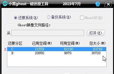 重装系统哪个好用安全点