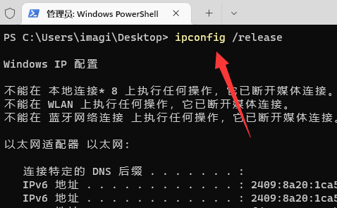 0x80190001怎么解决