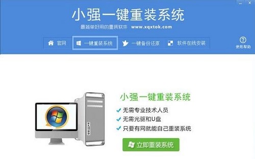 电脑系统重装哪个最好最纯净