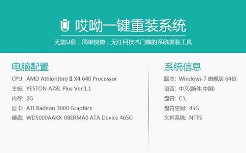 电脑系统重装哪个最好最纯净