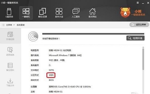 重装系统哪个软件可靠