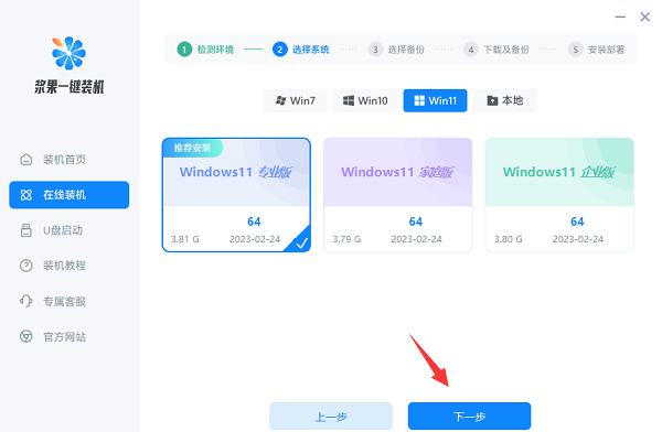 怎么利用软件重装系统