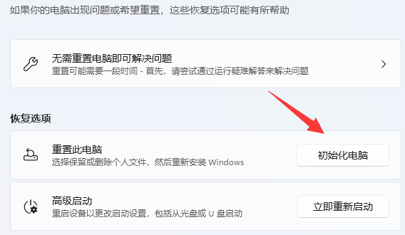 重装系统要不要一键还原