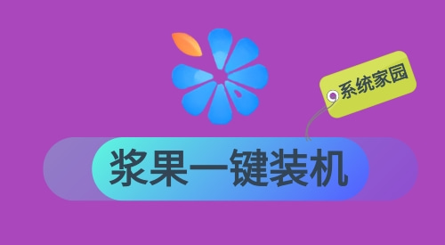 电脑一键重装系统软件哪个好