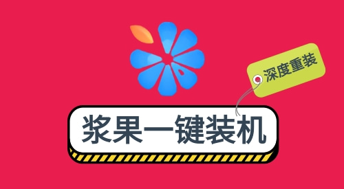 2023深度一键重装系统排行榜