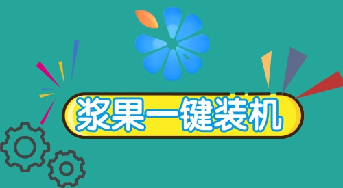 2023在线干净的重装系统排行榜
