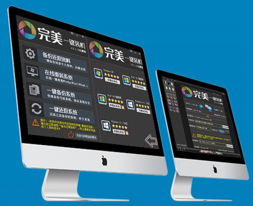 2023装机系统工具排行榜