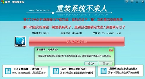 电脑系统重装哪个好
