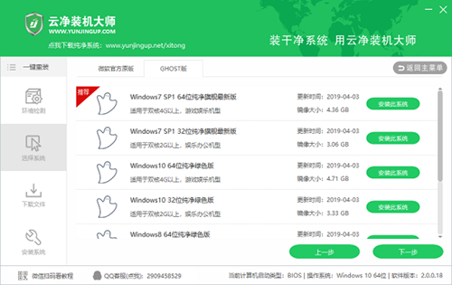 2023目前干净的一键重装系统排行榜