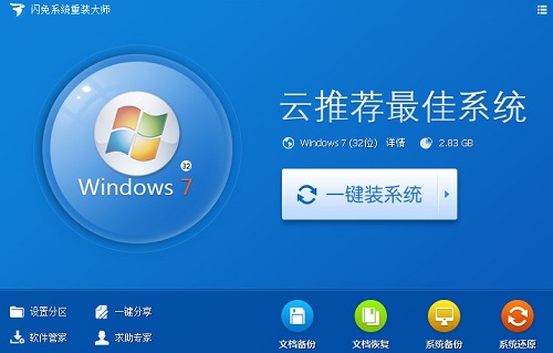 装机系统哪个最好