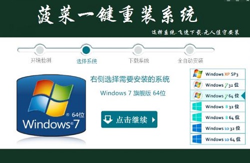 装机系统哪个最好