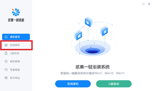 2023免费一键重装系统的软件排行榜