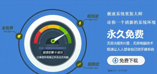 2023免费一键重装系统的软件排行榜