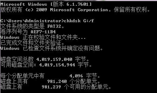 u盘错误0x80071ac3怎么办